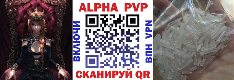 где можно купить   Камызяк  А ПВП Соль 