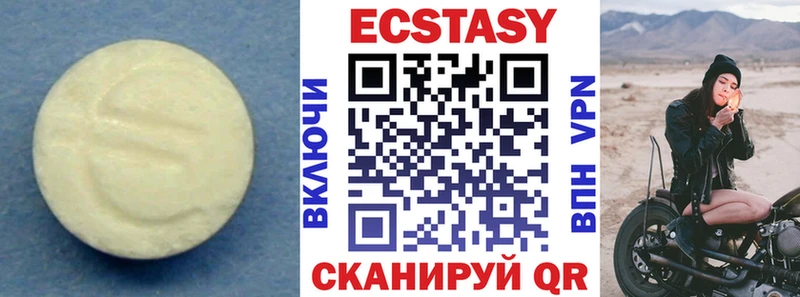 Экстази Cube  Камызяк 