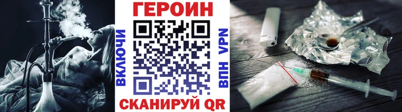 Героин Heroin  закладка  Камызяк 