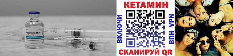 Кетамин ketamine  Камызяк 